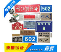 產(chǎn)品庫(kù)浮雕標(biāo)識(shí)牌的獨(dú)特魅力與廣泛應(yīng)用