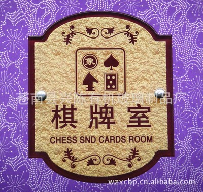 亞克力浮雕標(biāo)識(shí)牌 提升酒店環(huán)境品質(zhì)的精致選擇