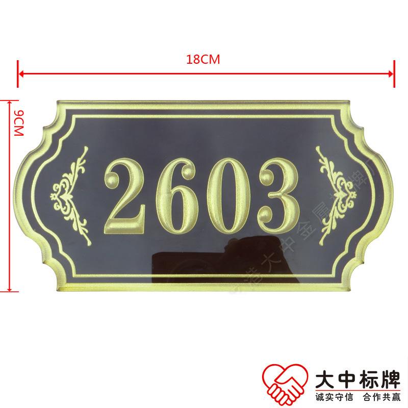 高檔亞克力浮雕門牌 立體雕刻房門數(shù)字號碼標識牌制作詳解