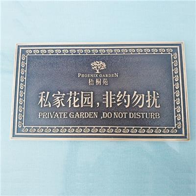 浮雕標識牌 提升房地產項目品質與形象的專業選擇