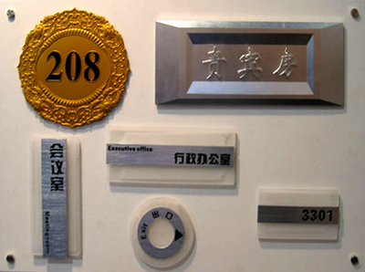 西安浮雕標識牌系列 專業導向與樓牌定制服務