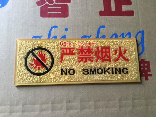 亞克力浮雕安全警示牌 守護安全，從清晰標識開始